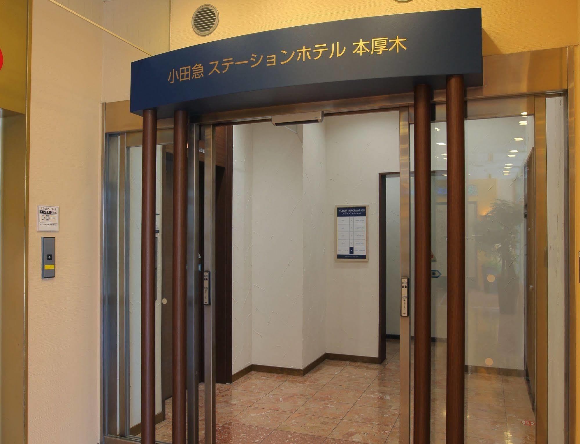 Odakyu Station Hotel Hon-Atsugi Exterior photo
